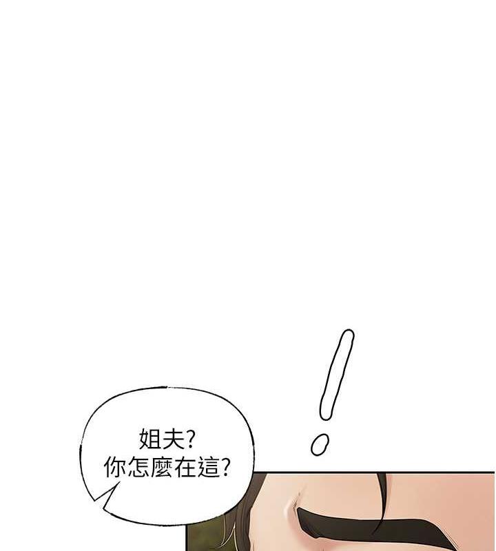 岳母为何那样 第7话 第1页