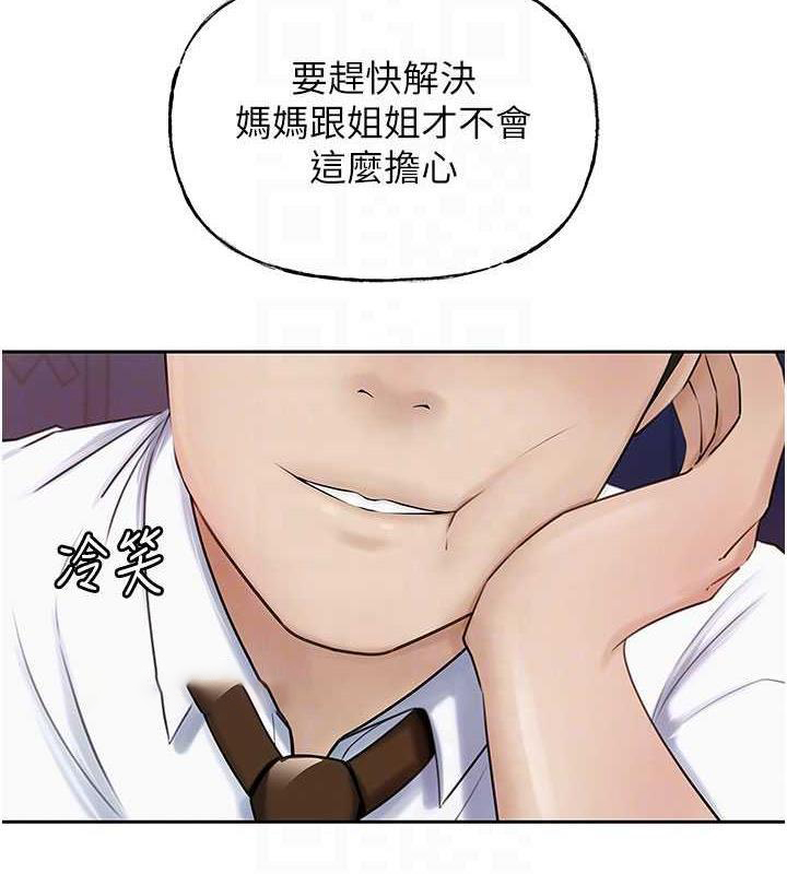 岳母为何那样 第7话 第100页