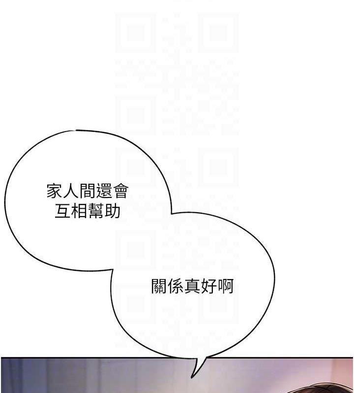 岳母为何那样 第7话 第101页