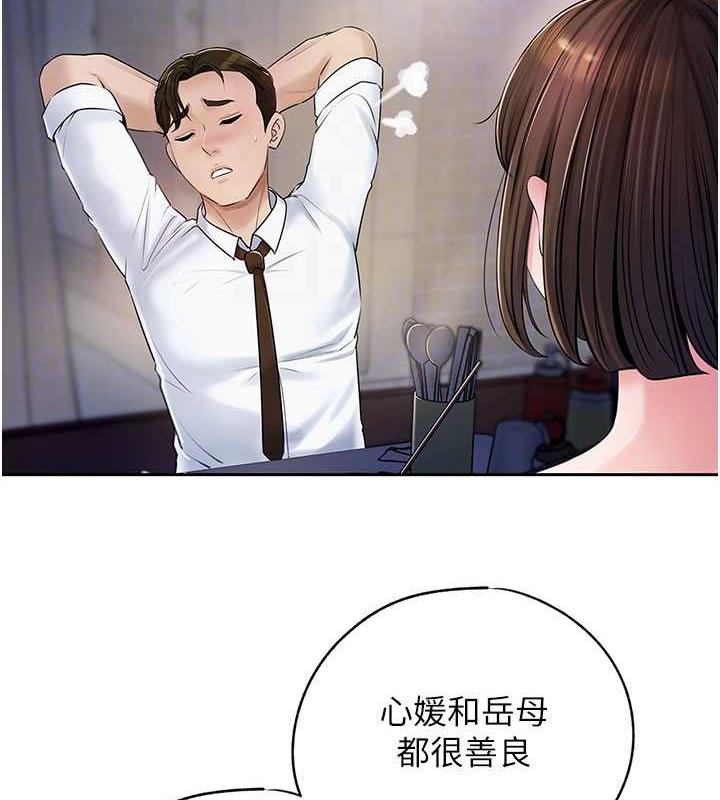 岳母为何那样 第7话 第102页