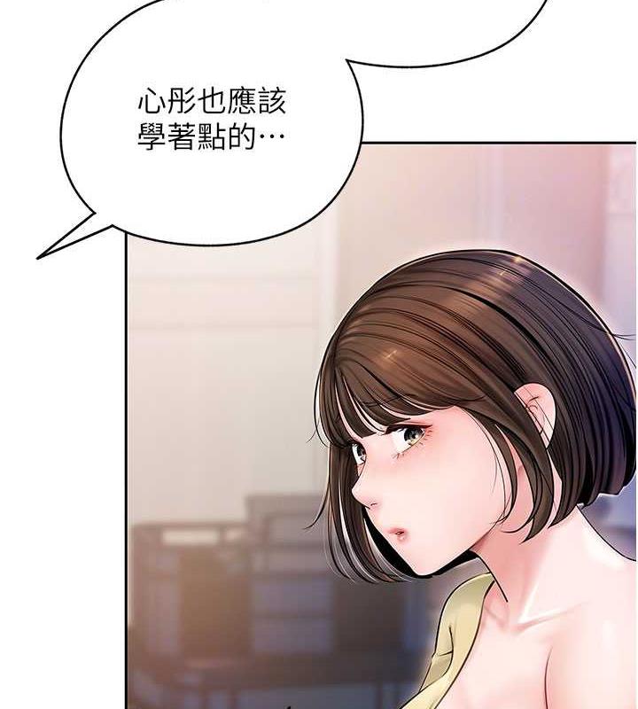 岳母为何那样 第7话 第103页
