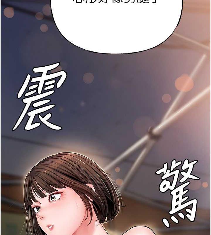 岳母为何那样 第7话 第106页