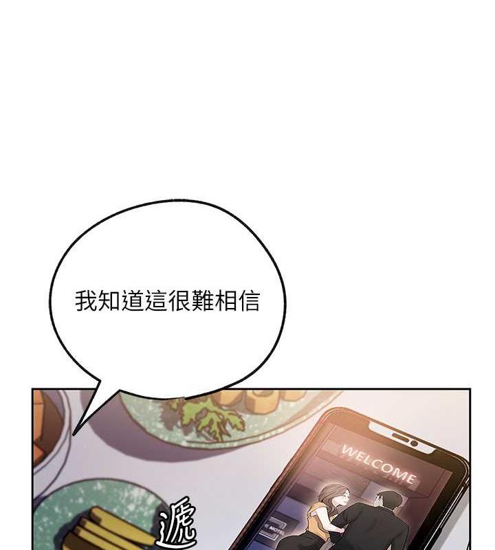 岳母为何那样 第7话 第111页