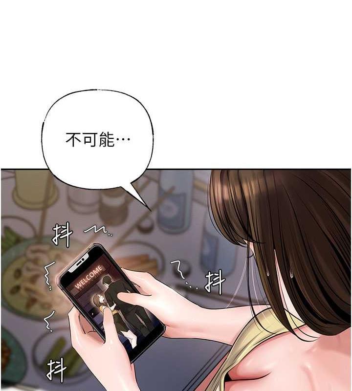 岳母为何那样 第7话 第113页