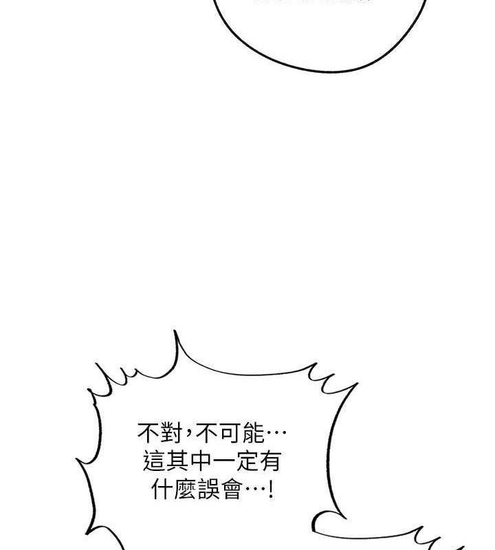 岳母为何那样 第7话 第115页
