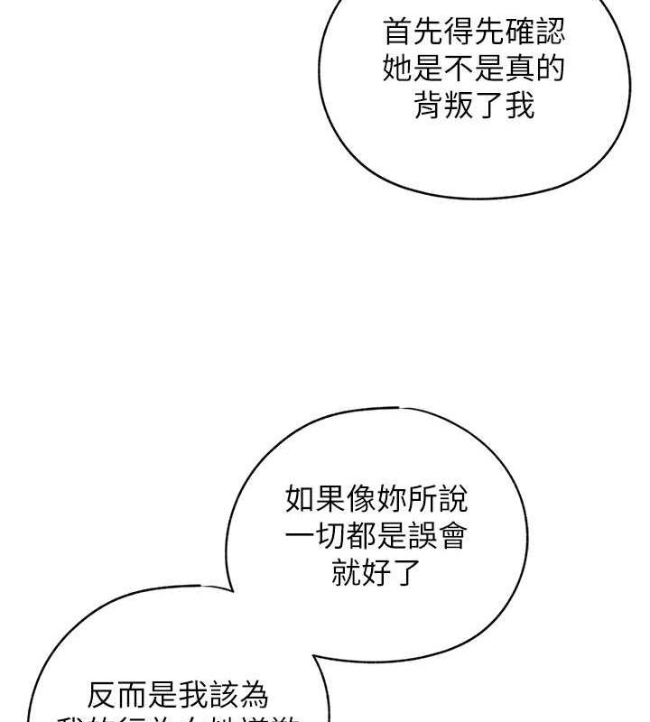 岳母为何那样 第7话 第119页
