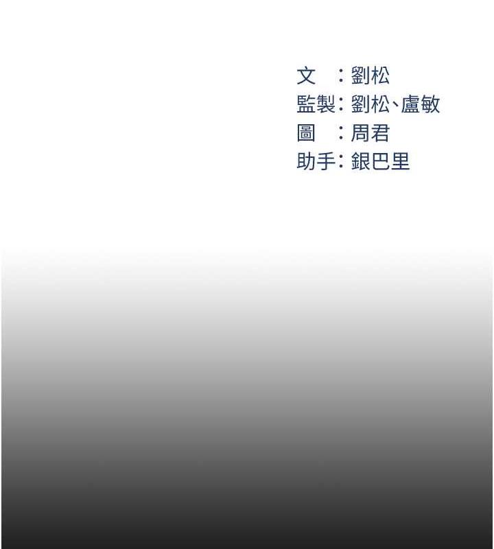岳母为何那样 第7话 第12页