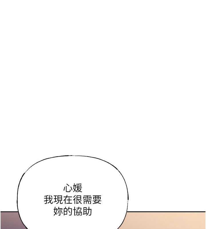 岳母为何那样 第7话 第124页