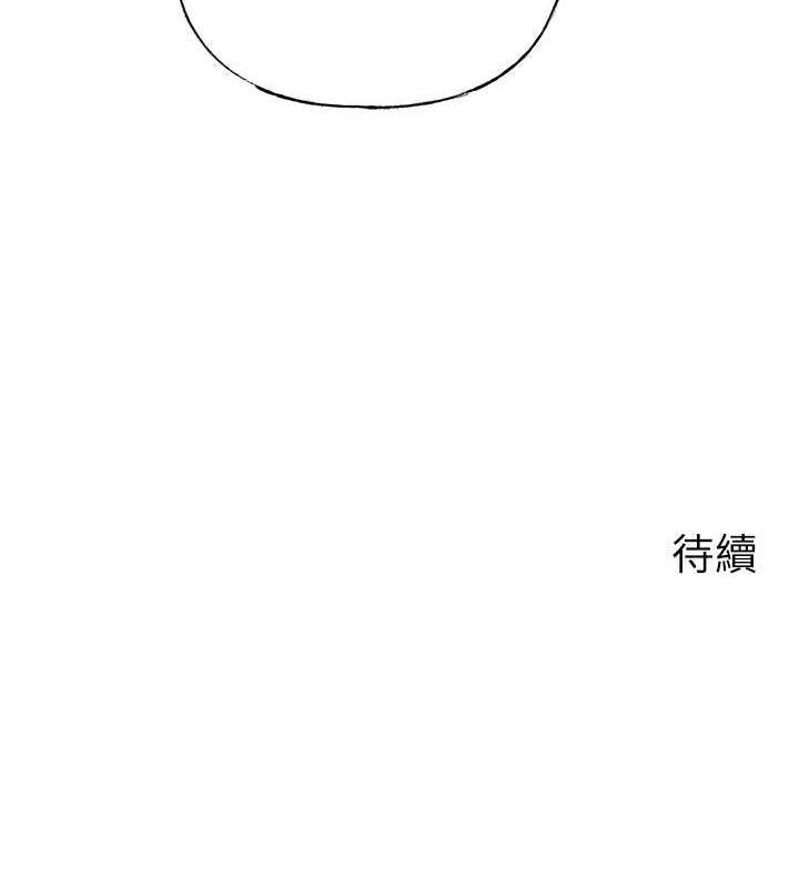 岳母为何那样 第7话 第127页