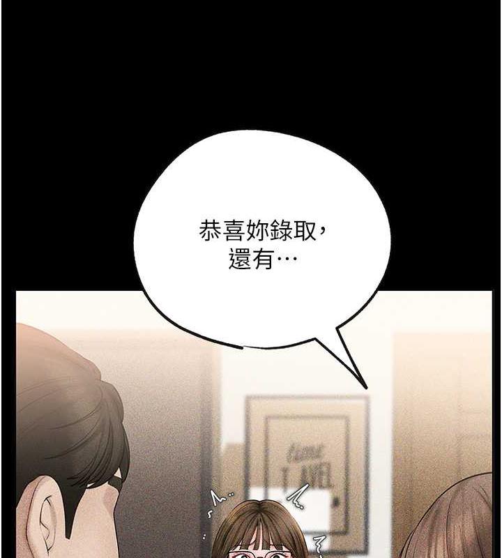 岳母为何那样 第7话 第24页