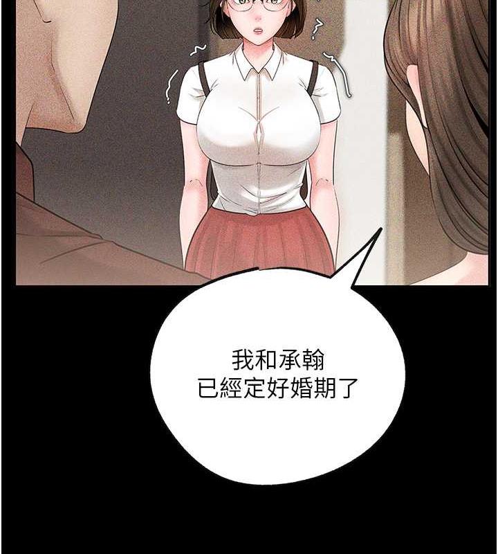 岳母为何那样 第7话 第25页