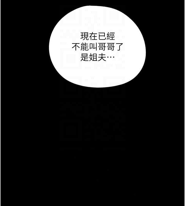 岳母为何那样 第7话 第28页