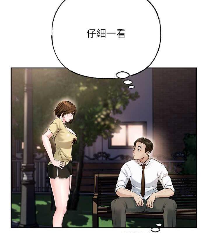 岳母为何那样 第7话 第34页