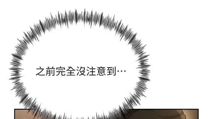 岳母为何那样 第7话 第38页