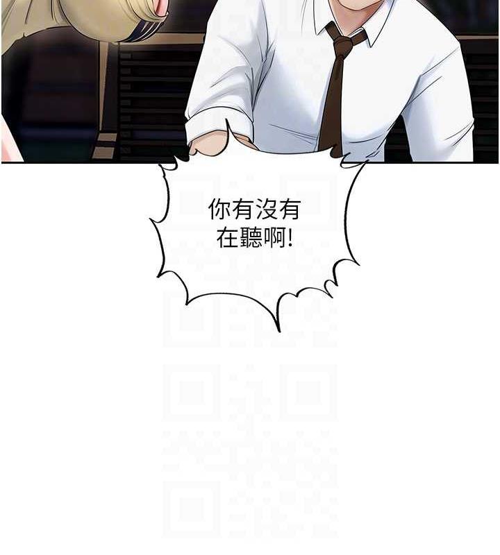 岳母为何那样 第7话 第41页