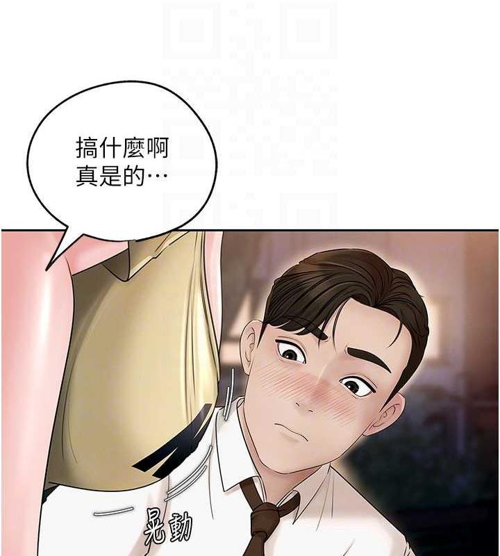 岳母为何那样 第7话 第42页