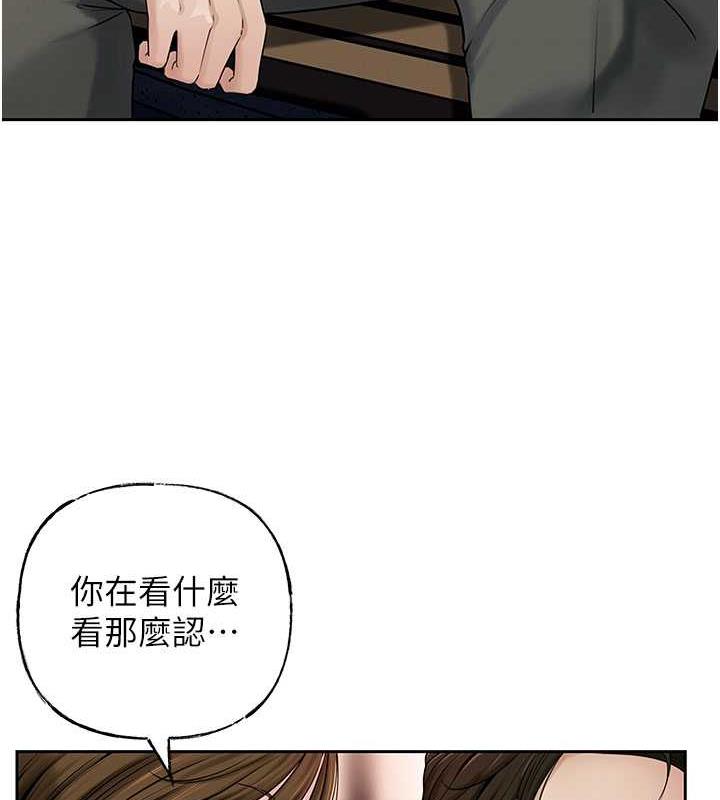 岳母为何那样 第7话 第47页