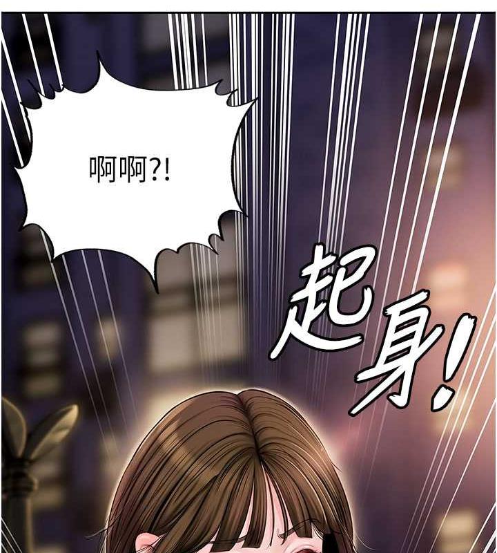 岳母为何那样 第7话 第49页