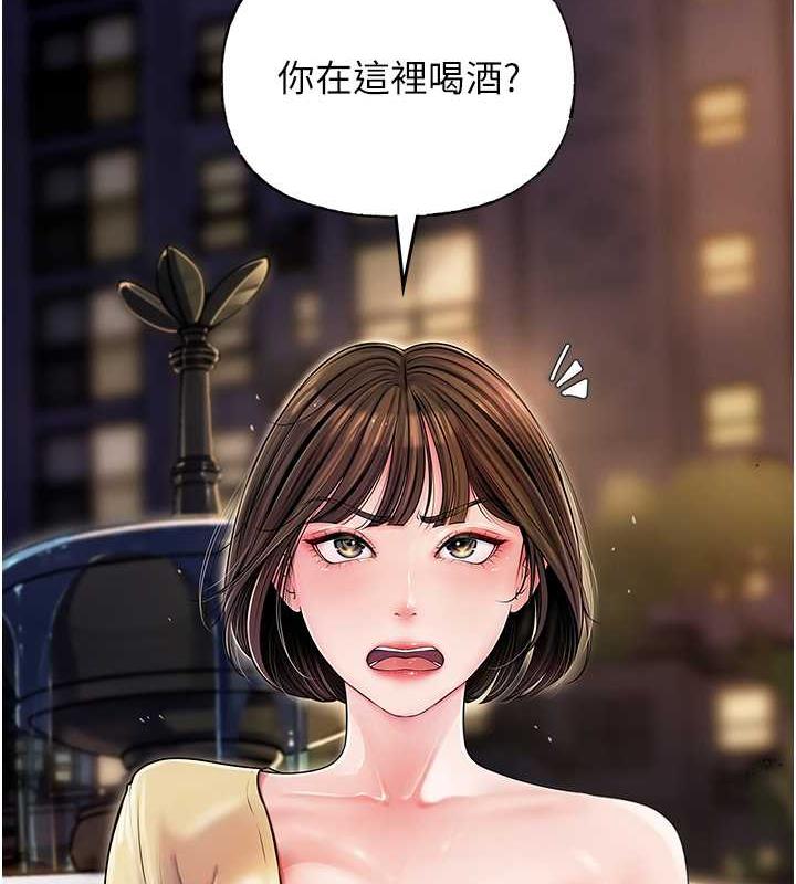 岳母为何那样 第7话 第5页