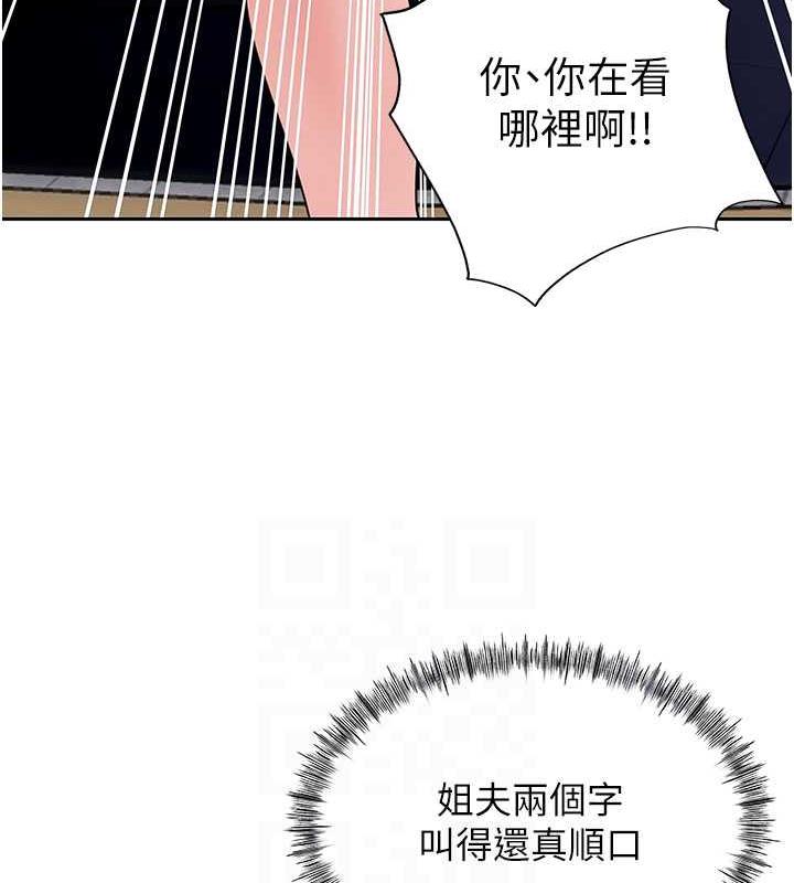 岳母为何那样 第7话 第52页
