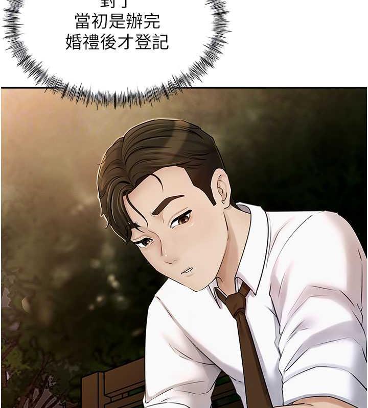 岳母为何那样 第7话 第56页
