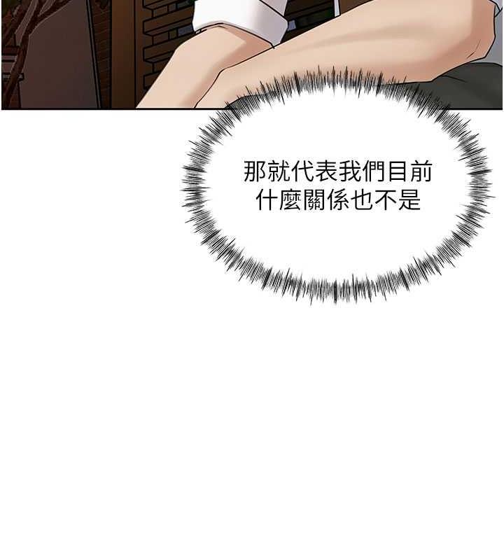岳母为何那样 第7话 第57页