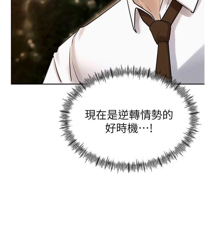 岳母为何那样 第7话 第59页