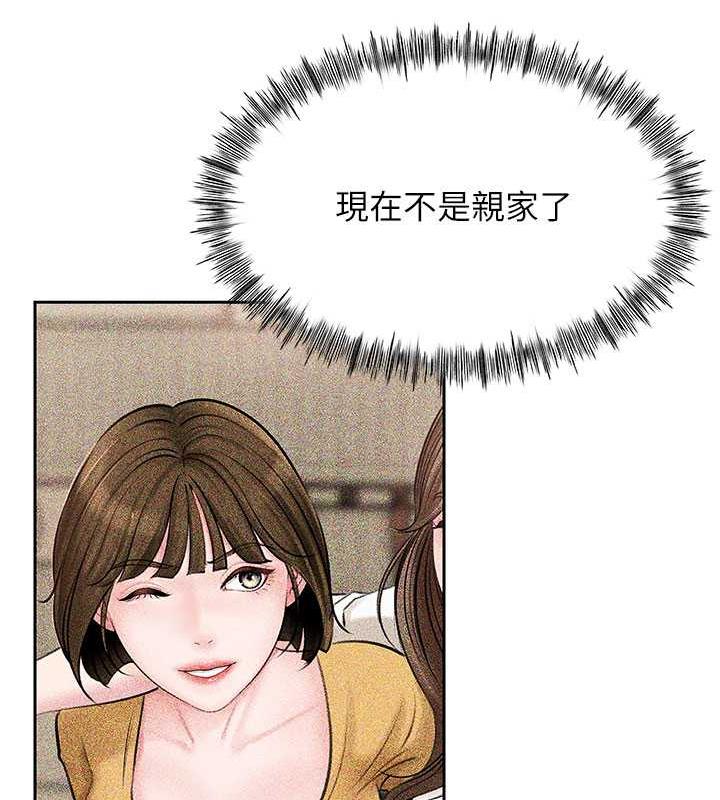 岳母为何那样 第7话 第62页