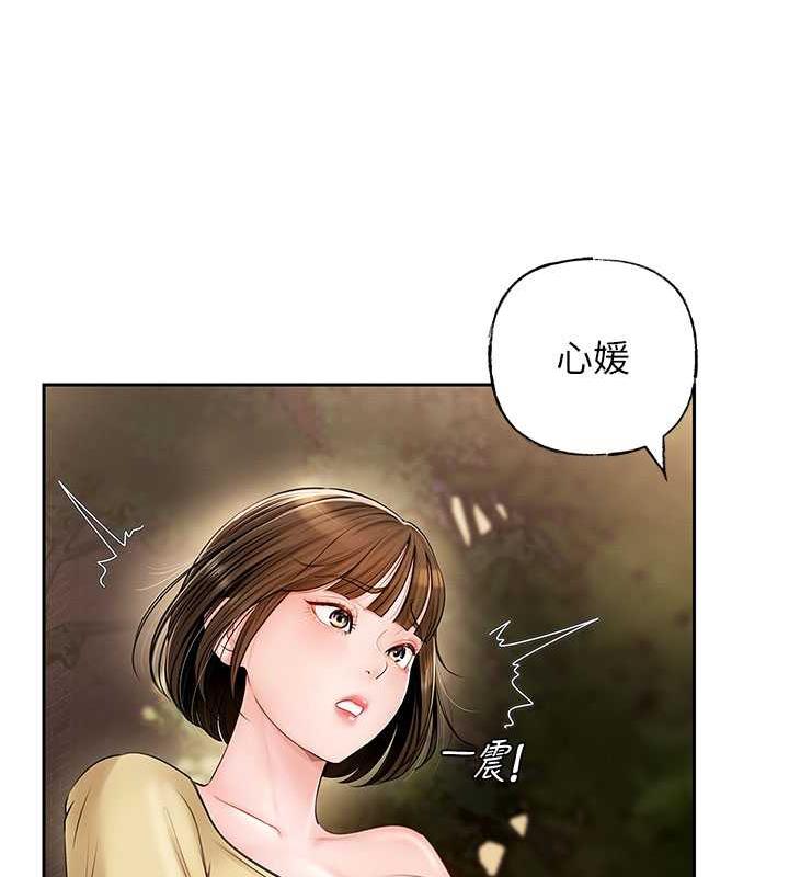 岳母为何那样 第7话 第65页