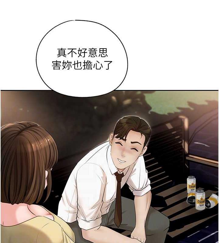 岳母为何那样 第7话 第67页