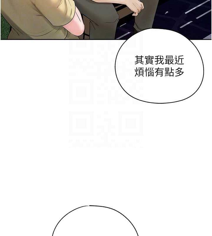 岳母为何那样 第7话 第68页
