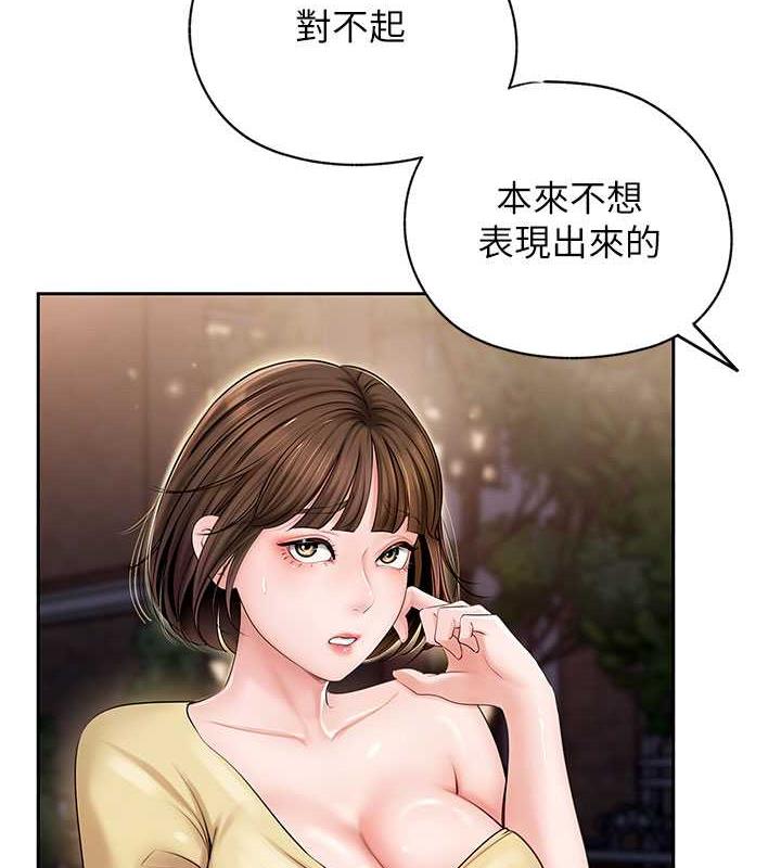 岳母为何那样 第7话 第69页