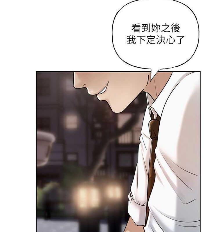 岳母为何那样 第7话 第71页