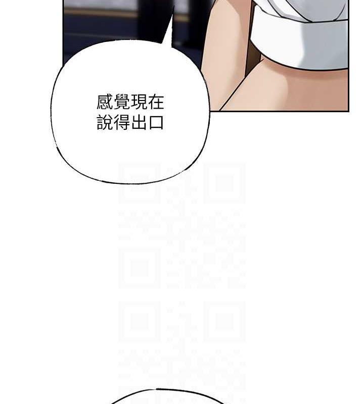 岳母为何那样 第7话 第72页