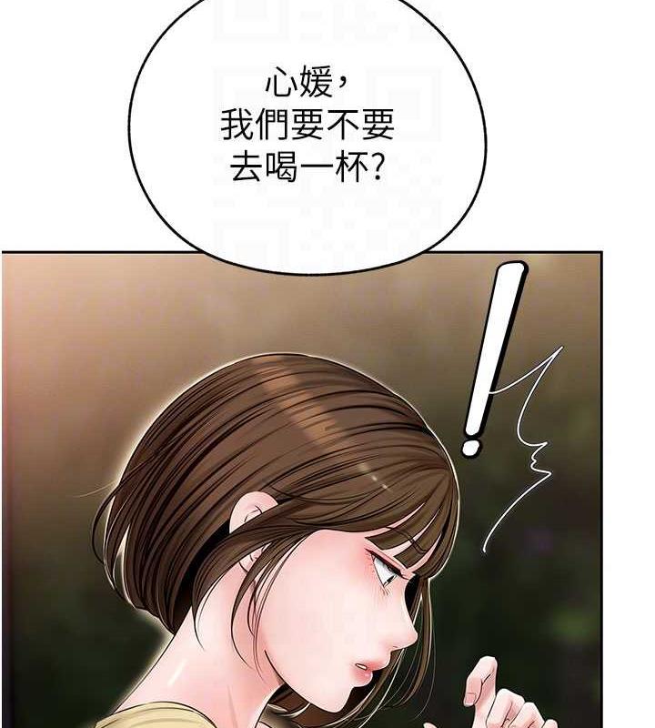 岳母为何那样 第7话 第73页