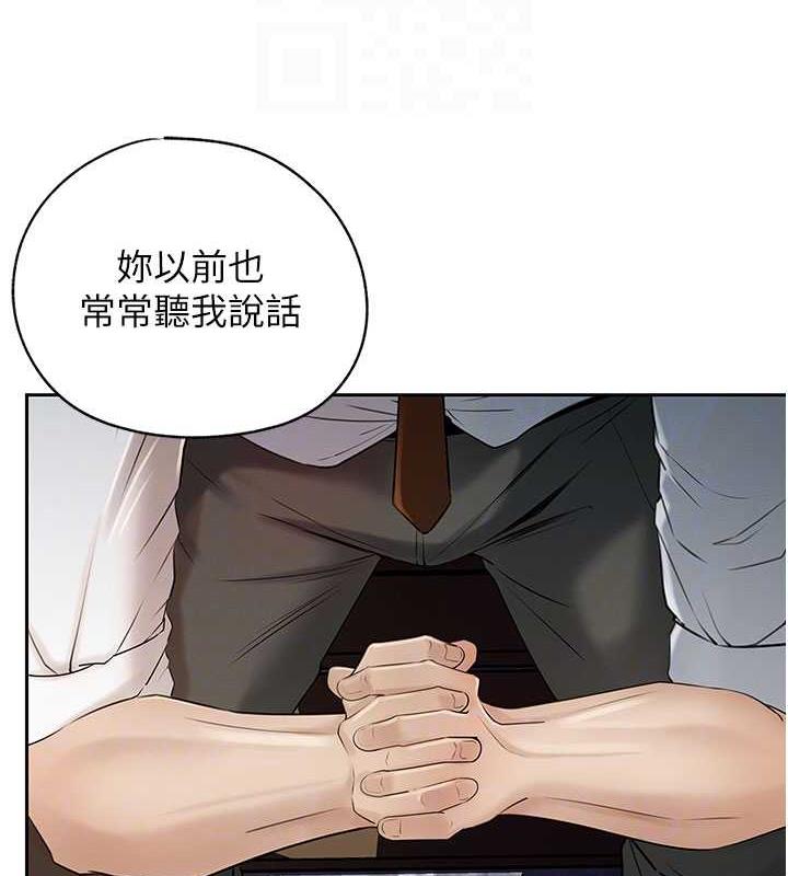岳母为何那样 第7话 第75页