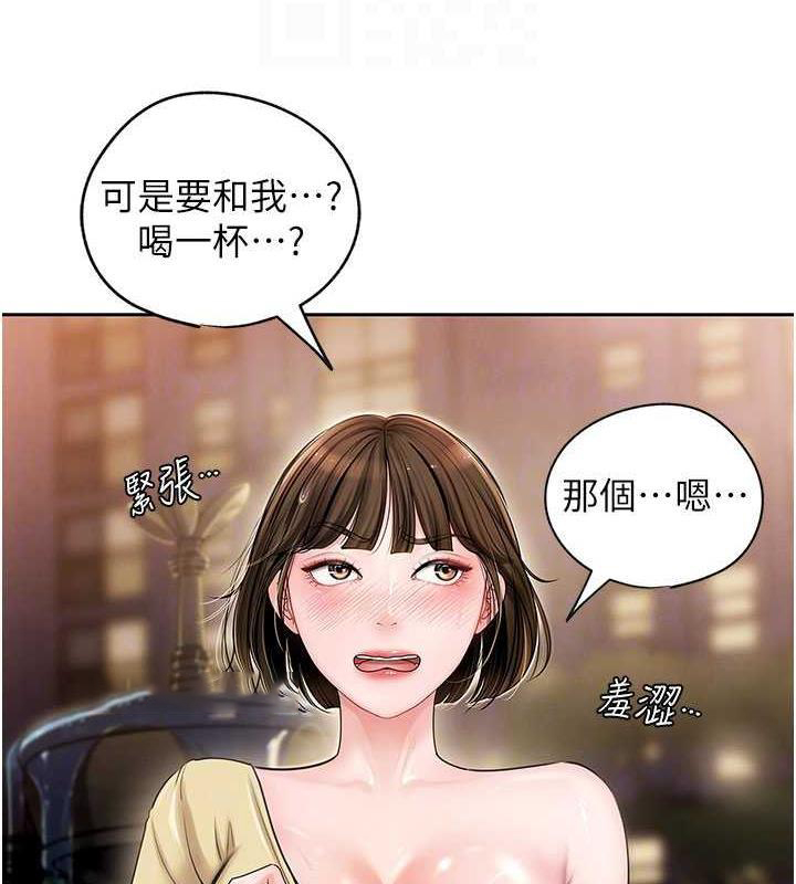 岳母为何那样 第7话 第80页