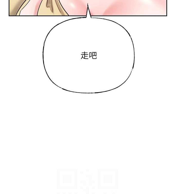 岳母为何那样 第7话 第84页