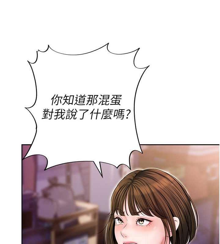 岳母为何那样 第7话 第88页