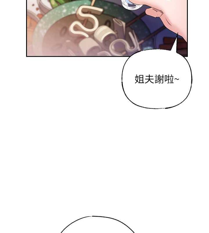 岳母为何那样 第7话 第93页
