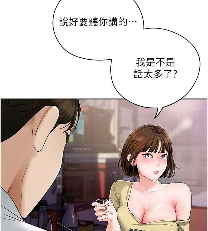岳母为何那样 第7话 第94页