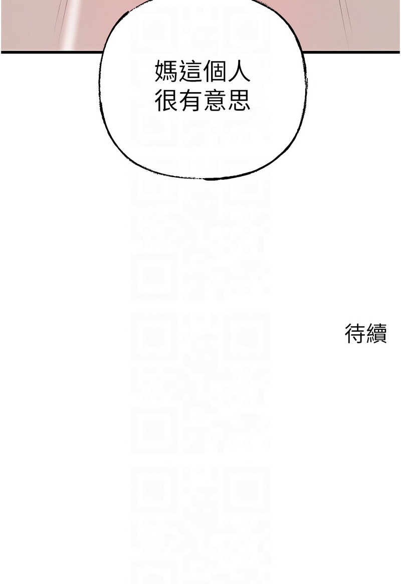 岳母为何那样 第76话 第12页