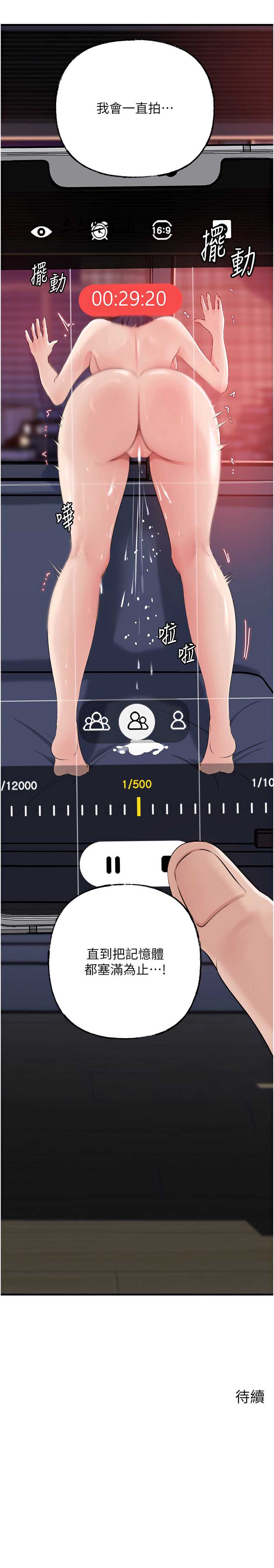 岳母为何那样 第79话 第11页
