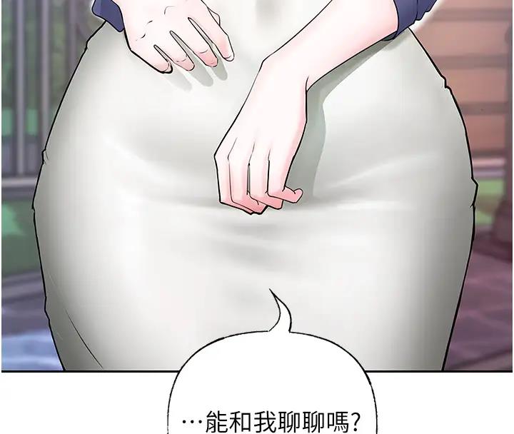 岳母为何那样 第8话 第102页