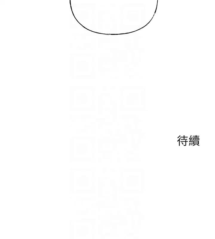 岳母为何那样 第8话 第103页