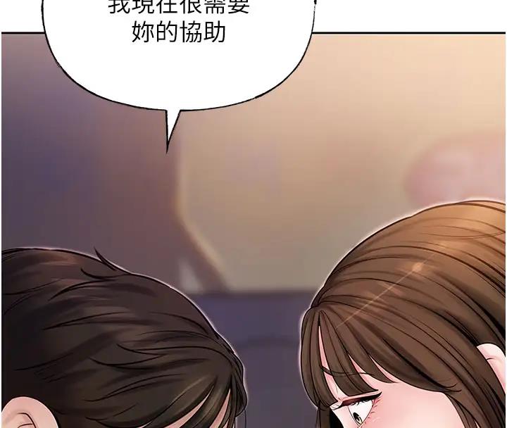 岳母为何那样 第8话 第11页