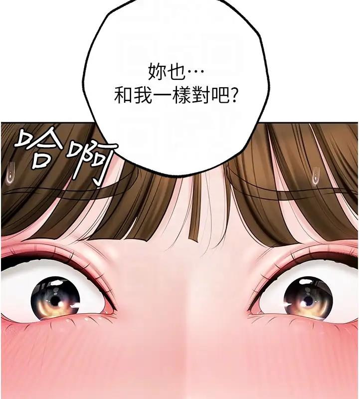 岳母为何那样 第8话 第19页