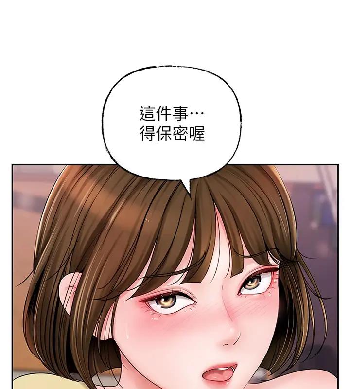 岳母为何那样 第8话 第25页