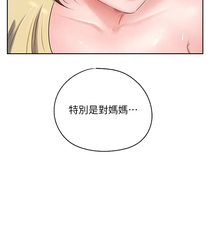 岳母为何那样 第8话 第26页
