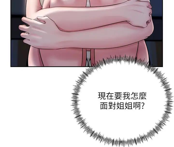 岳母为何那样 第8话 第35页